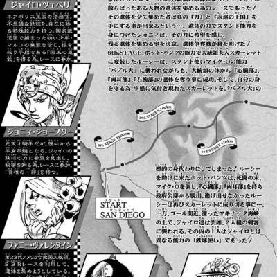 Steel Ball Run 14 Jojo