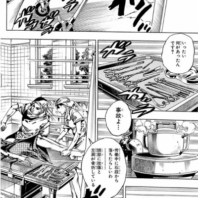 Steel Ball Run 14 Jojo