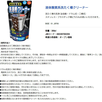 Túi nước tẩy lồng máy giặt siêu sạch Rocket 390ml