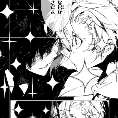 Bungo Stray Dogs - Dazai & Chuya - 15 Years Old - Vol. 2 (Japanese Edition)