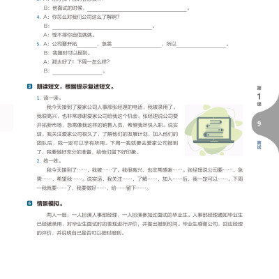 Giáo Trình Tiếng Trung Giao Tiếp Thương Mại Kỷ Nguyên Mới: Tiếng Trung Thực Chiến Trong Công Sở