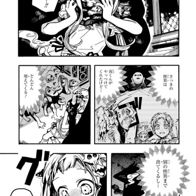 地縛少年 花子くん (13) - CHI BAKU SHOUNEN HANAKO KUN 13