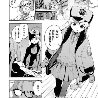 Sách ngoại văn: Blue Archive Comic Anthology 5 (Japanese Edition)