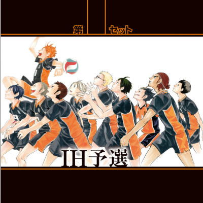 ハイキュー!!公式カラーイラスト集ハイカ JEISHI HAIKYUU ! ! KOUSHIKI KARA IRASUTO