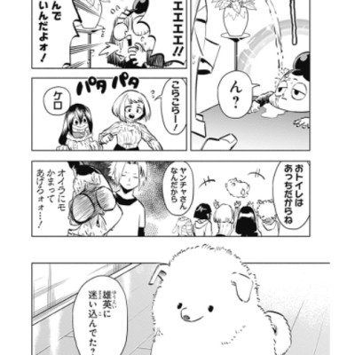 僕のヒーローアカデミア チームアップミッション 3 - My Hero Academia Team Up Mission 3