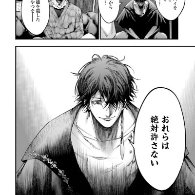 Record Of Ragnarok - The Jack The Ripper Case File 2 (Japanese Edition)