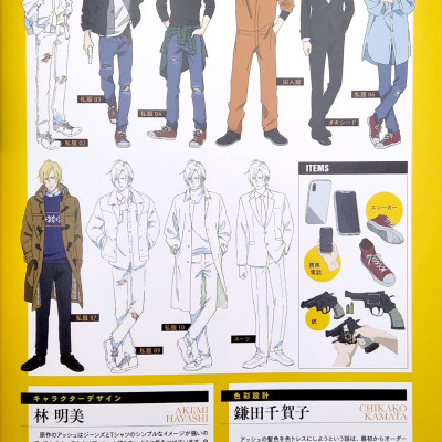 BANANA FISH TVアニメ公式ガイド: Moment