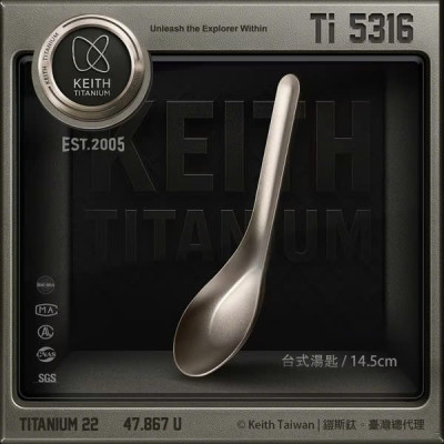 Muỗng soup titanium Keith Ti5316 - 14.5cm