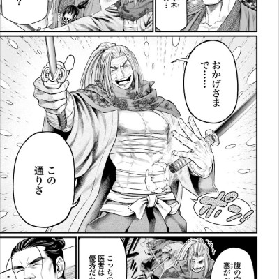 終末のワルキューレ 9 - Shuumatsu no Valkyrie - Record Of Ragnarok