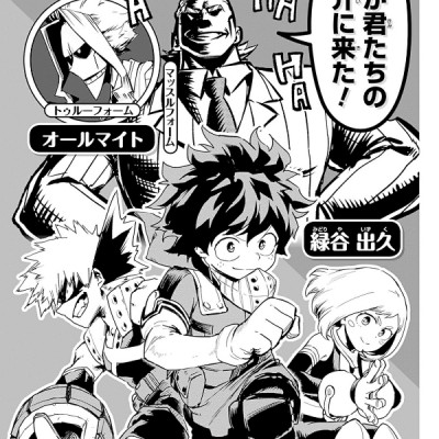My Hero Academia Team Up Mission 5 (Japanese Edition)