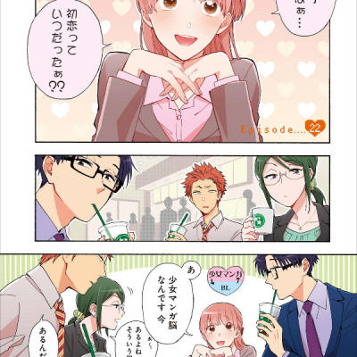 Wotakoi: Love Is Hard For Otaku 4 (Japanese Edition)
