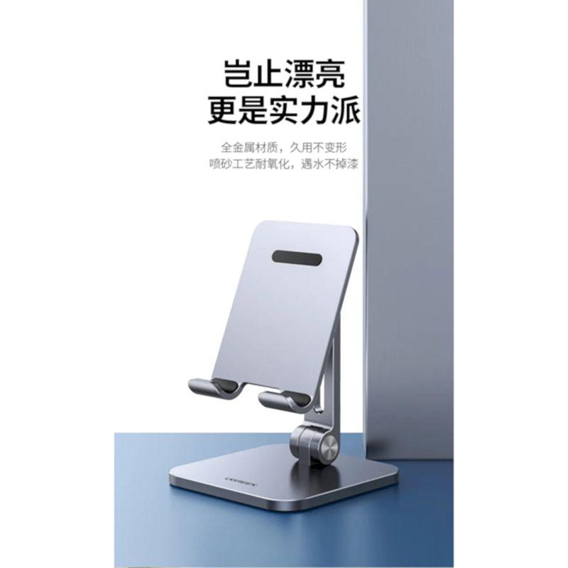 Ugreen UG40393LP134TK 4-12.9inch Giá đỡ điện thoại, máy tính bảng có thể gập - HÀNG CHÍNH HÃNG