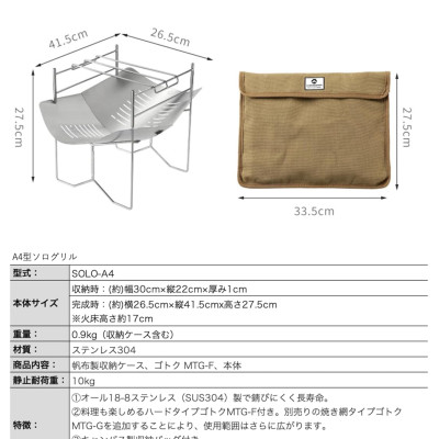 Bếp củi solo gấp gọn Campingmoon SOLO-A4