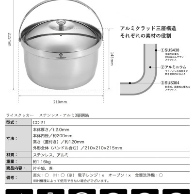 Nồi nấu súp thép không gỉ 3 lớp Campingmoon CC-21 (3 lít)