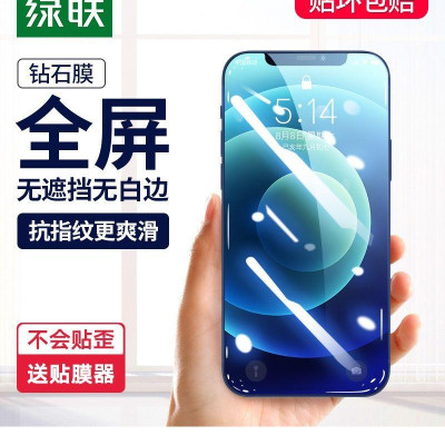 Ugreen UG30213SP158TK 2 chiếc Miếng dán cường lực cho điện thoại Iphone 12 5.4inch - HÀNG CHÍNH HÃNG