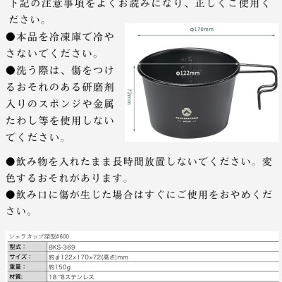 Chén ăn dã ngoại Campingmoon BKS-369 (600ml)