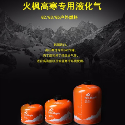 Bình mini dã ngoại Fire Maple G5 (Bình)