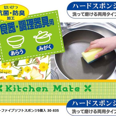 Gói 5 Miếng Rửa Chén Bát Xoong Nồi Nhật Bản