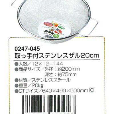 Rổ lưới inox có tay cầm Echo nội địa Nhật Bản
