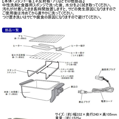 Bộ bếp nướng điện Petit Robata-Yaki 900W/100V - Hàng  nội địa Nhật Bản, nhập khẩu chính hãng (#Made in Japan)