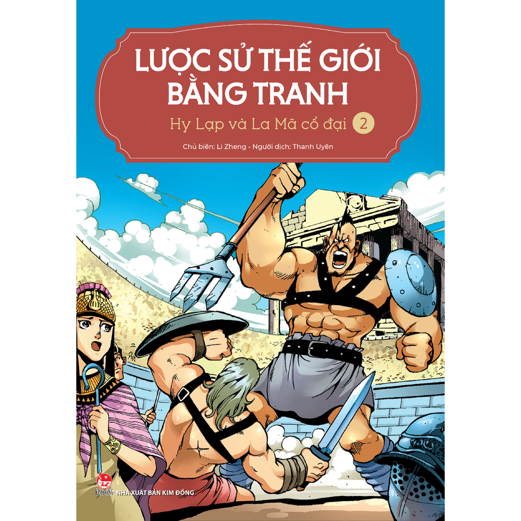 Combo Truyện - Lược sử thế giới bằng tranh ( 17 Quyển )