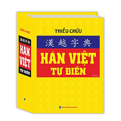 Hán việt tự điển . Tặng sổ tay