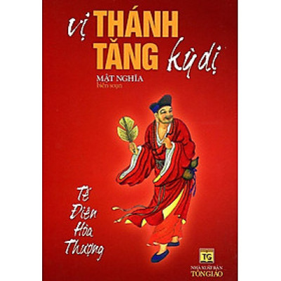 Vị Thánh Tăng Kỳ Dị