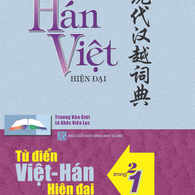 Từ Điển Hán Việt - Việt Hán Hiện Đại 2 Trong 1