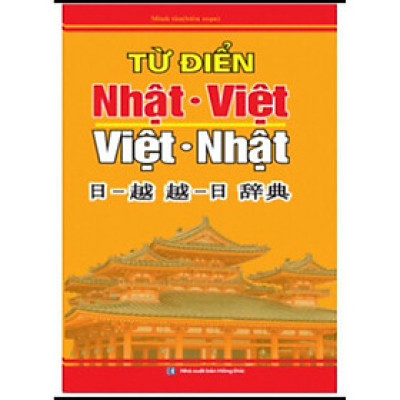 Từ Điển Nhật Việt - Việt Nhật (Tặng Bookmark Phương Đông Books)