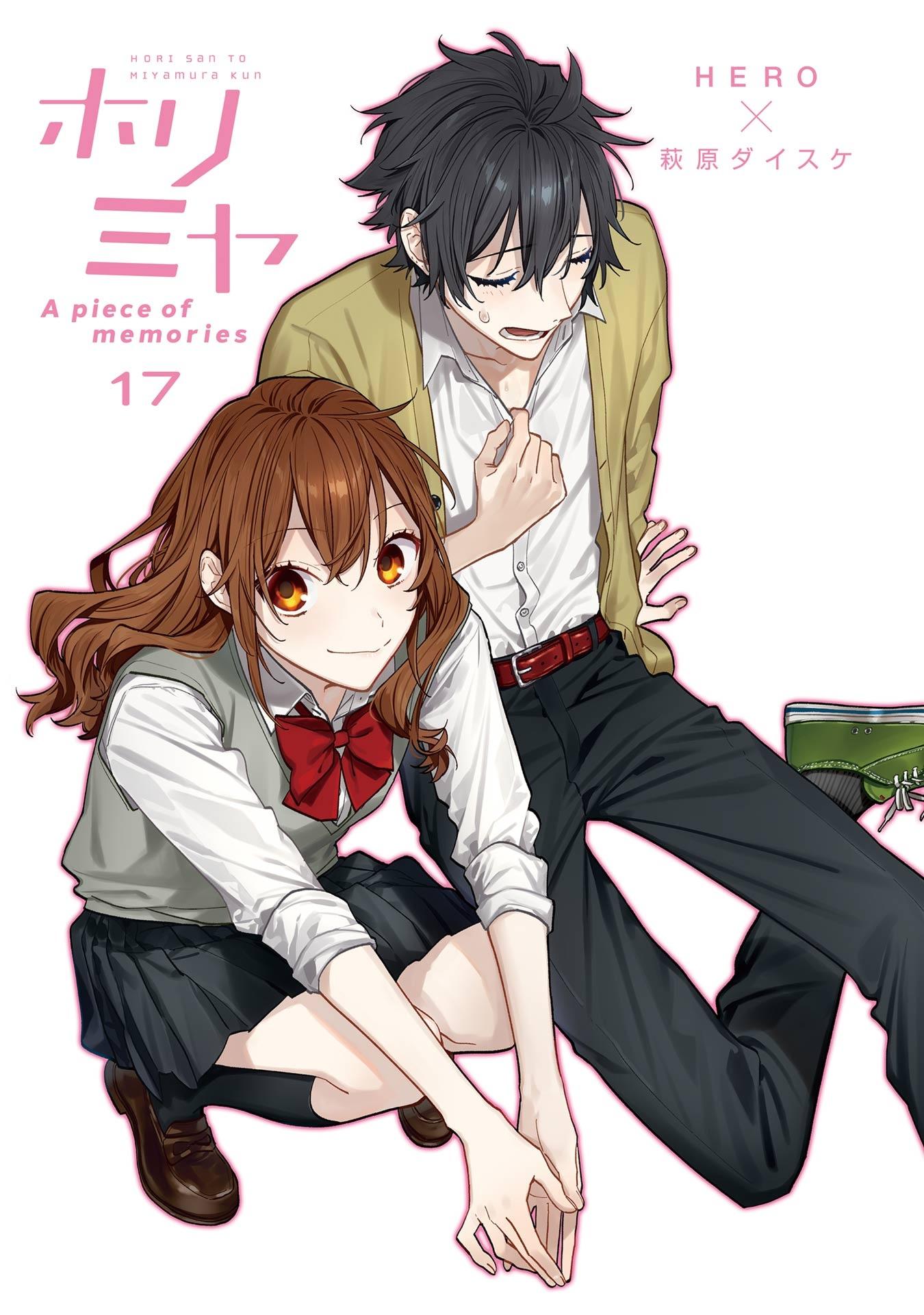 Horimiya 17 (Japanese Edition)