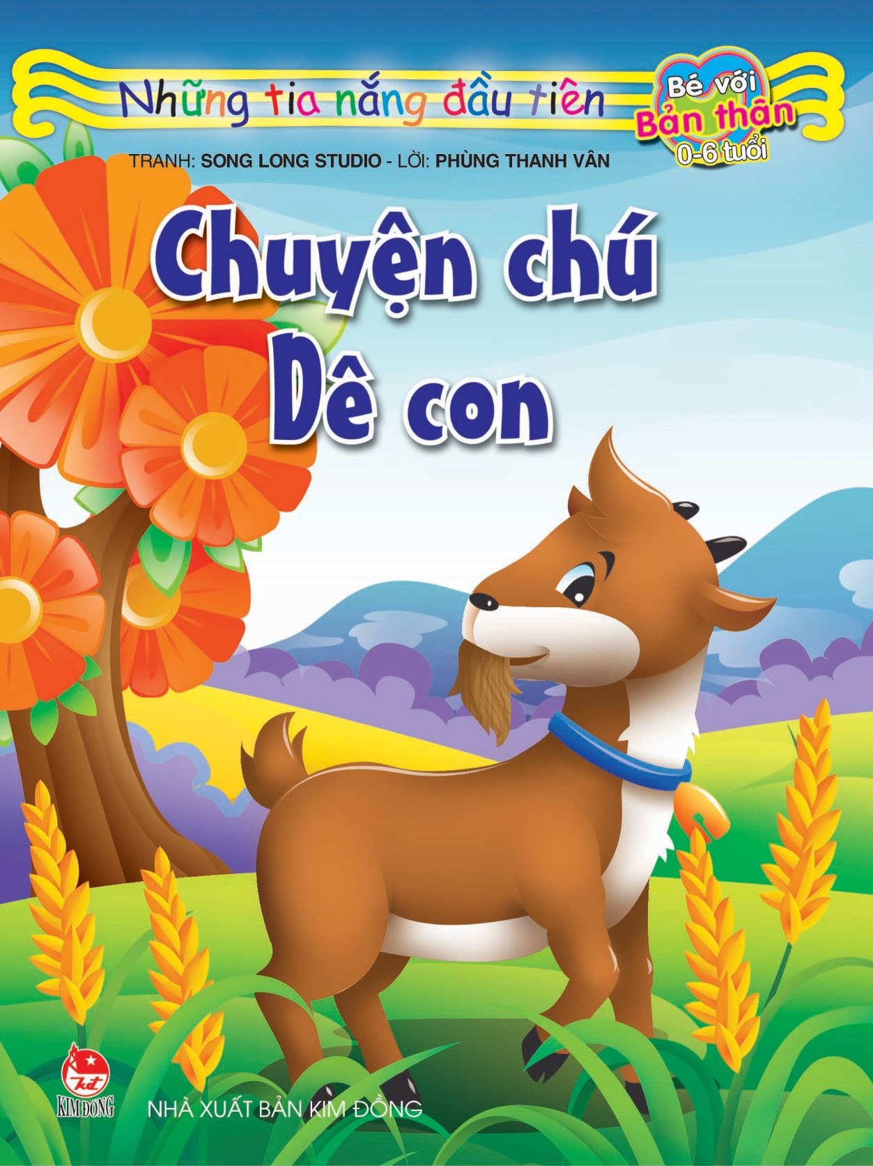 Bộ sách Những Tia Nắng Đầu Tiên - 8 cuốn (NXB Kim Đồng)