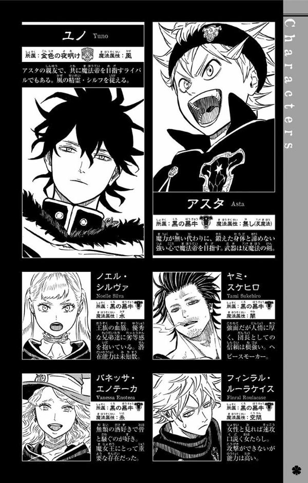 ブラッククローバー12 - Burakku Kurouba 12
