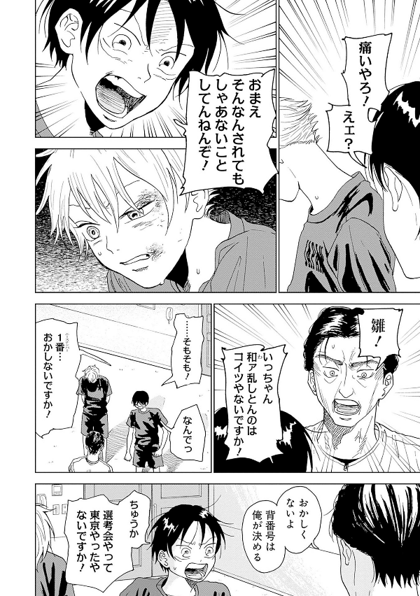 The Days Of Diamond - Diamond No Kozai 2 (Japanese Edition)