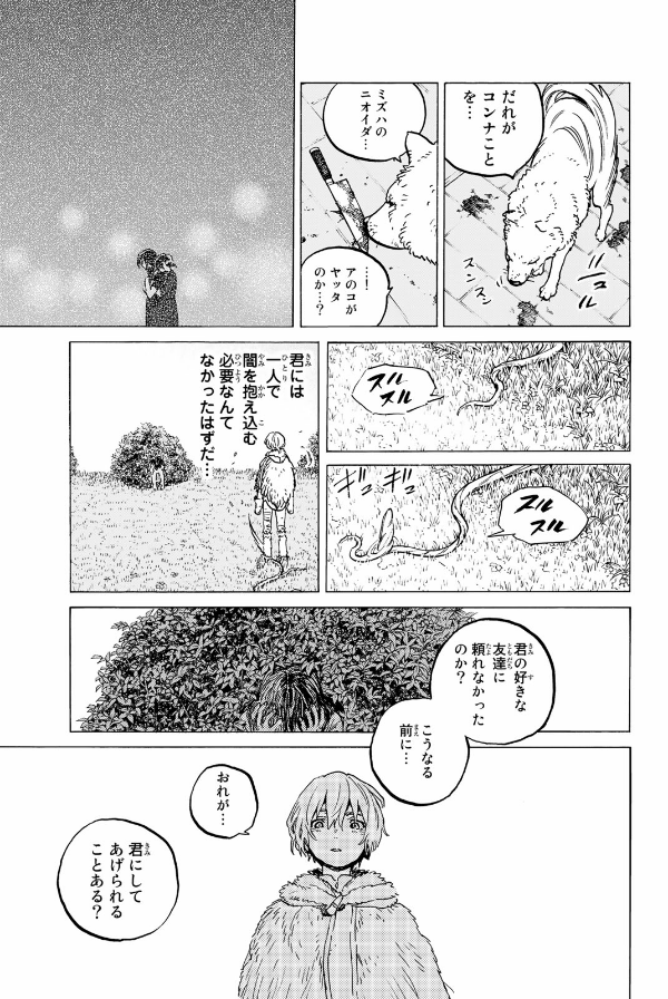 Fumetsu No Anata E 14 - To Your Eternity 14 (Japanese Edition)