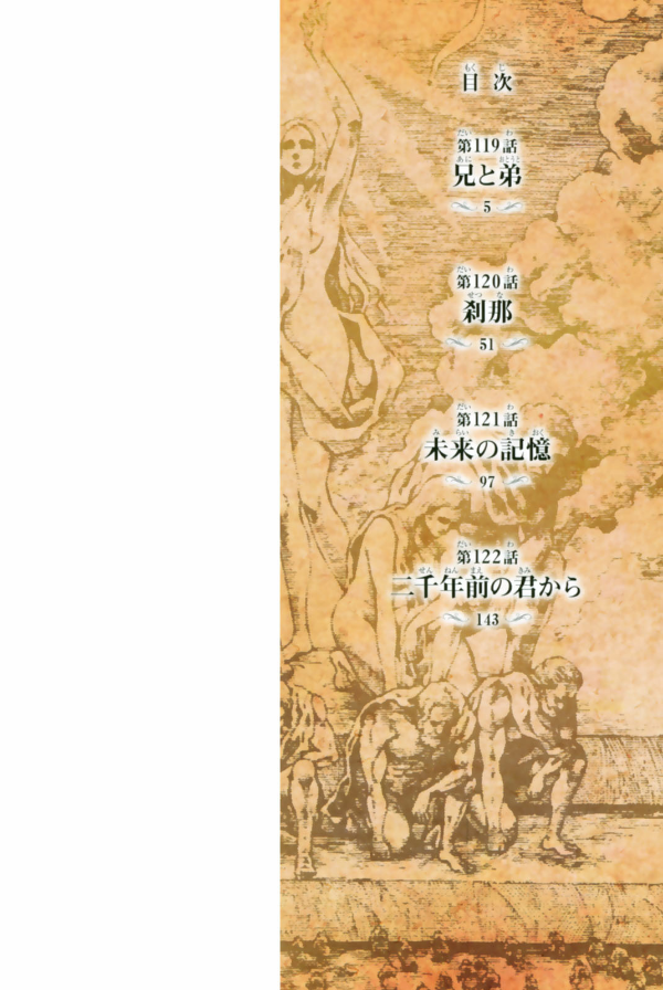 進撃の巨人(30) - SHINGEKI NO KYOJIN TSUUJOUBAN 30