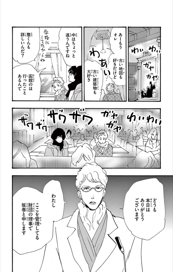 Mystery to Iunakare 11 - Don