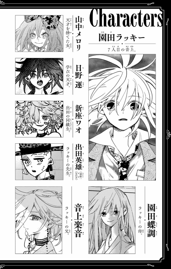 PPPPPP 8 (Japanese Edition)