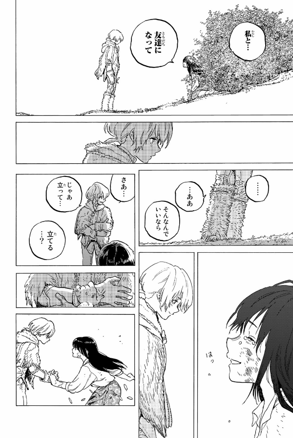 Fumetsu No Anata E 14 - To Your Eternity 14 (Japanese Edition)