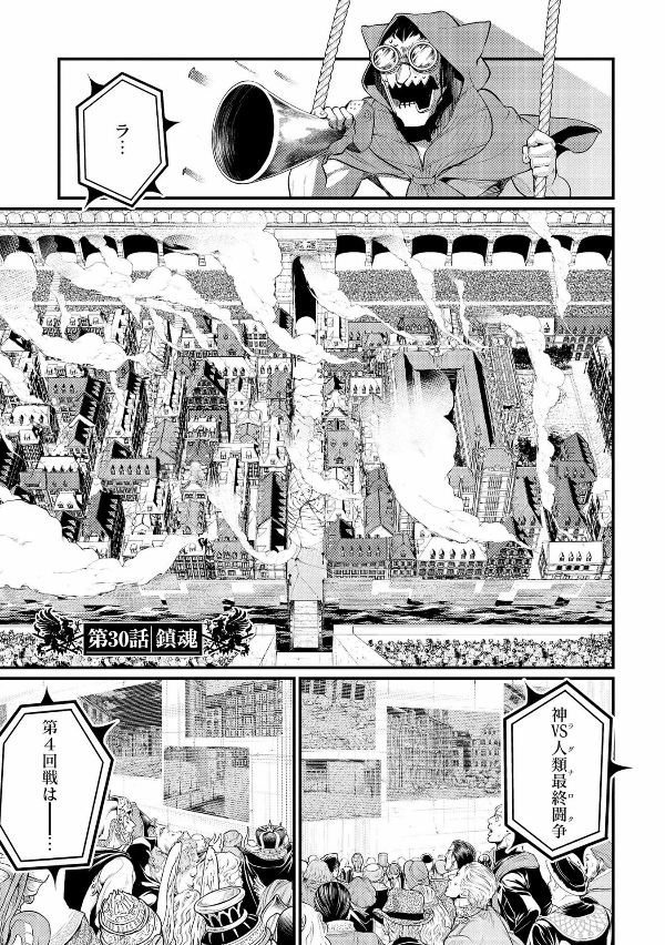 Shuumatsu no Valkyrie 8 - Record Of Ragnarok 8 (Japanese Edition)