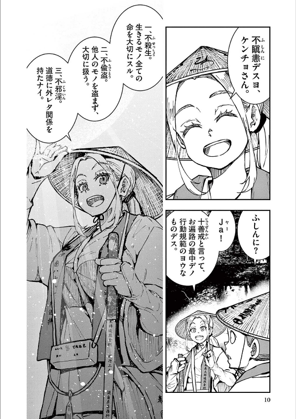 Zom 100: Bucket List Of The Dead 11 (Japanese Edition)