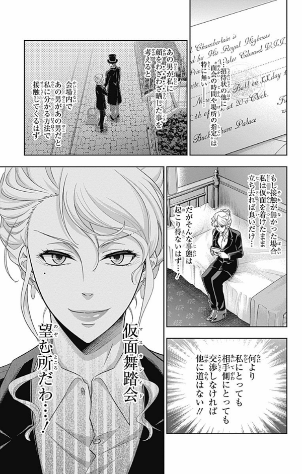 Yuukoku no Moriarty 6 - Moriarty The Patriot 6 (Japanese Edition)