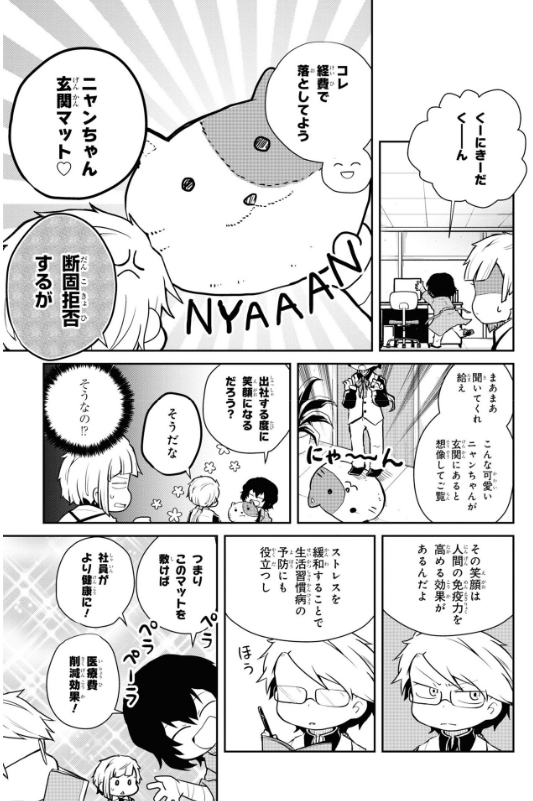 Bungo Stray Dogs Wan! 7 (Japanese Edition)