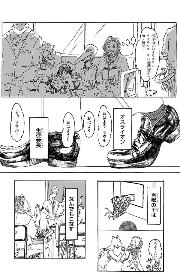 BEAST COMPLEX