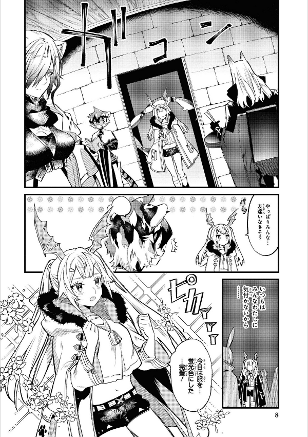 アークナイツ コミックアンソロジー VOL.2 (DNAメディアコミックス) AKUNAITSU KOMIKKU ANSOROJI 2