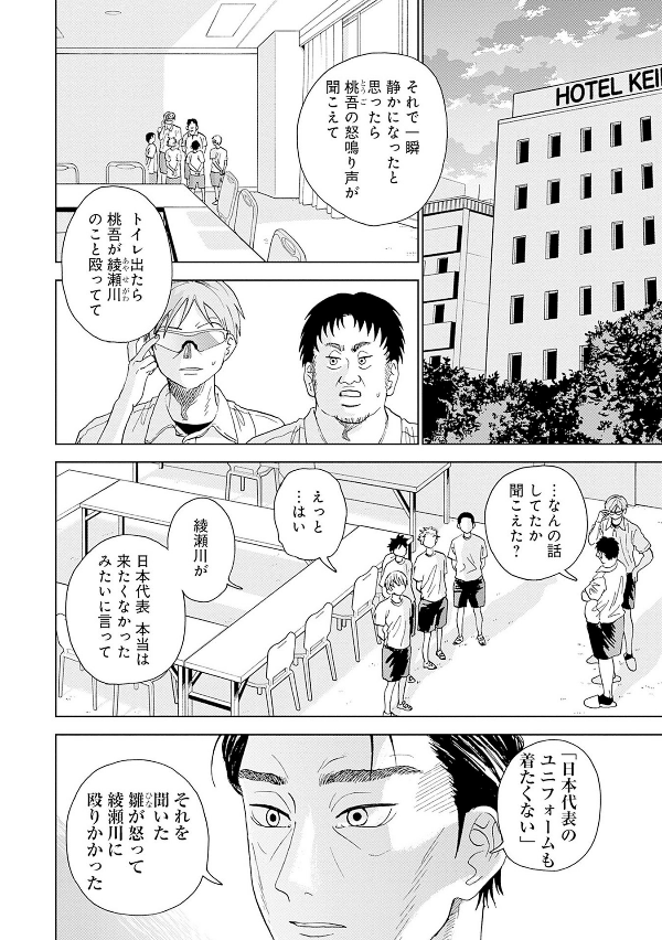 The Days Of Diamond - Diamond No Kozai 2 (Japanese Edition)
