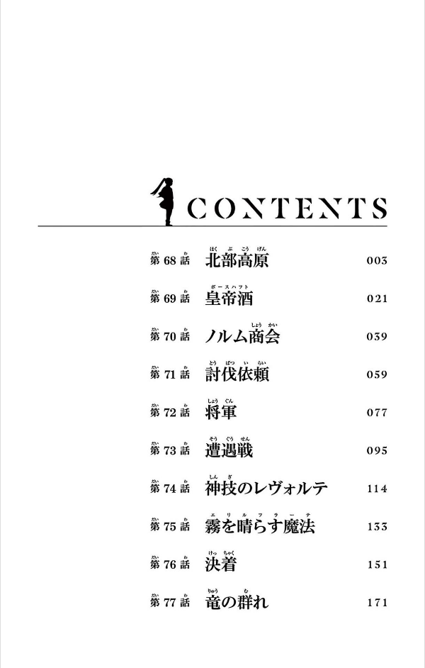 Sousou no Frieren - Frieren: Beyond Journey