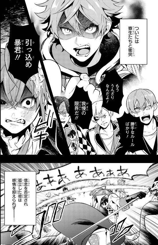 Disney Twisted-Wonderland The Comic Episode Of Heartslabyul 4 (Japanese Edition)