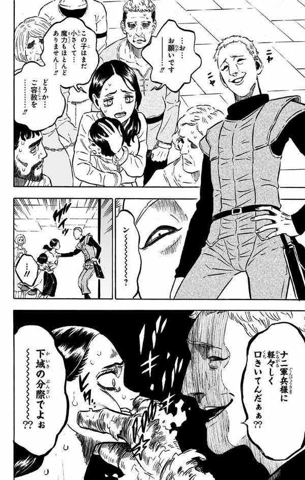 ブラッククローバー 24 - Black Clover Vol. 24