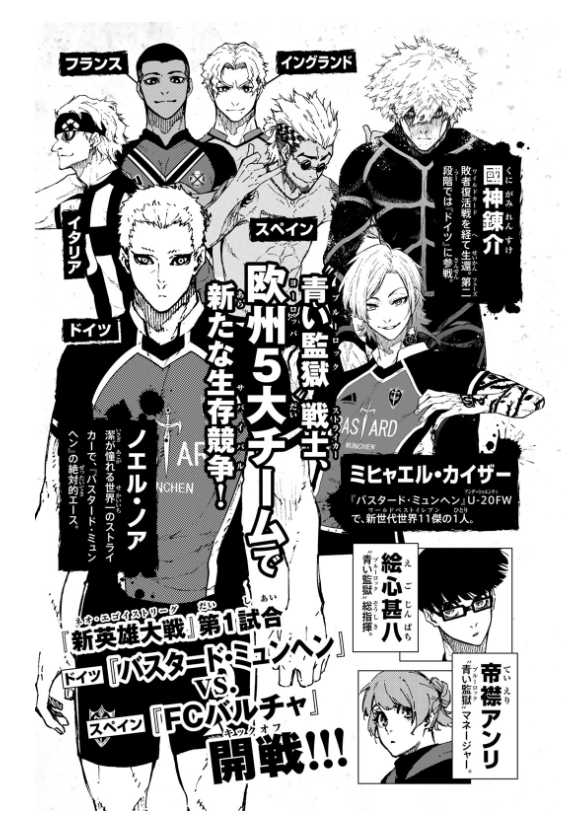 ブルーロック 19 - Blue Lock 19