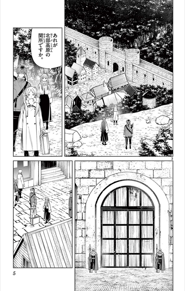 Sousou no Frieren - Frieren: Beyond Journey